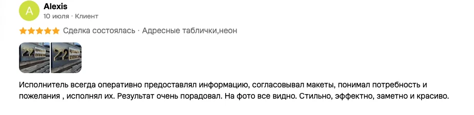 Скриншот отзыва на Авито — Alexis, оценка 5 из 5