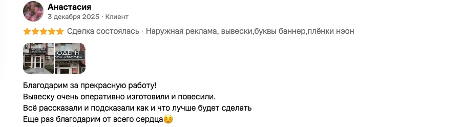 Скриншот отзыва на Авито — Анастасия, оценка 5 из 5
