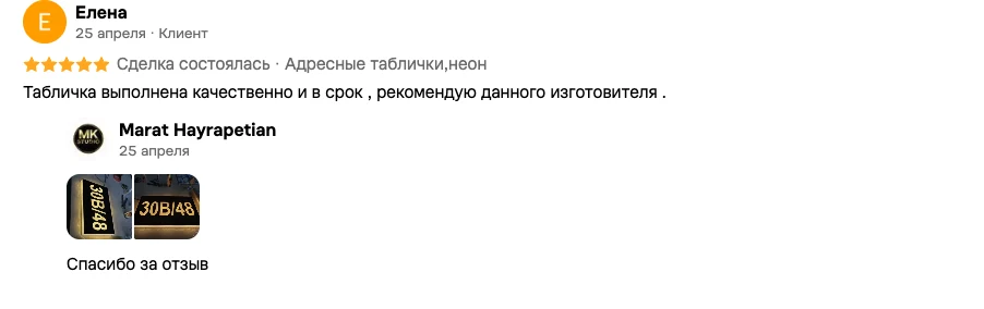 Скриншот отзыва на Авито — Елена, оценка 5 из 5