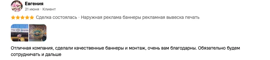 Скриншот отзыва на Авито — Евгения, оценка 5 из 5