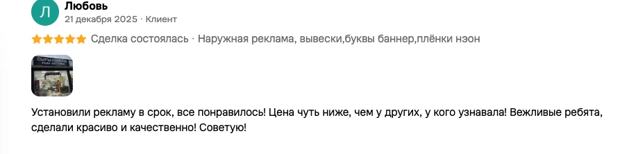 Скриншот отзыва на Авито — Любовь, оценка 5 из 5