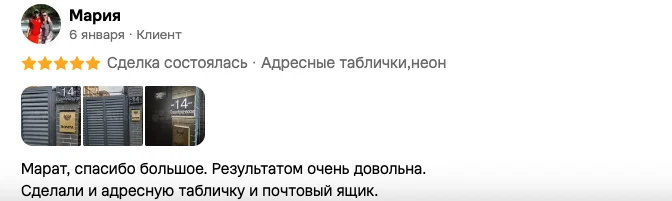 Скриншот отзыва на Авито — Мария, оценка 5 из 5