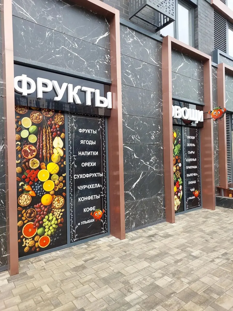 Вывеска — «ФРУКТЫ-ОВОЩИ», Анапа. Работа MK studio