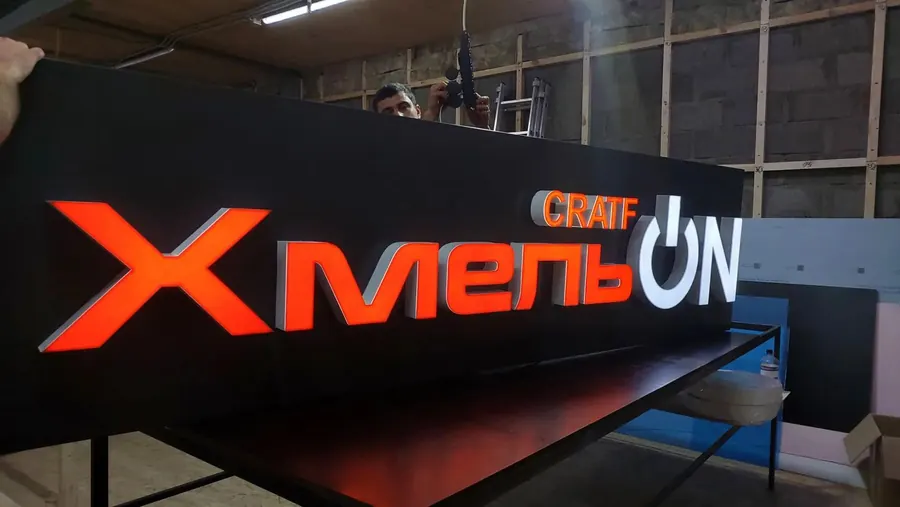 Вывеска — «ХмельON CRAFT», крафтовое пиво, Краснодар. Работа MK studio