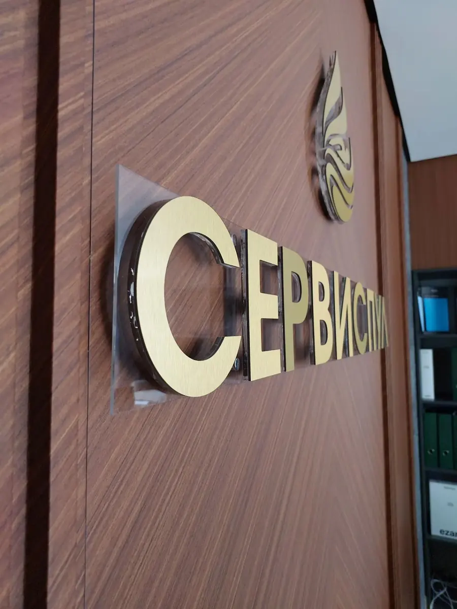 Оформление офиса — «Сервисплюс», офис, Краснодар. Работа MK studio