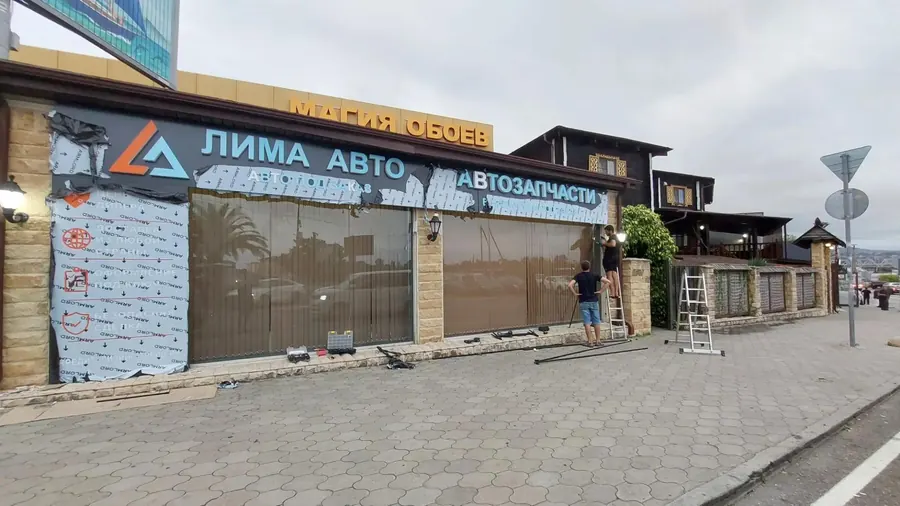 Вывеска — «ЛИМА АВТО», автосалон, Новороссийск. Работа MK studio