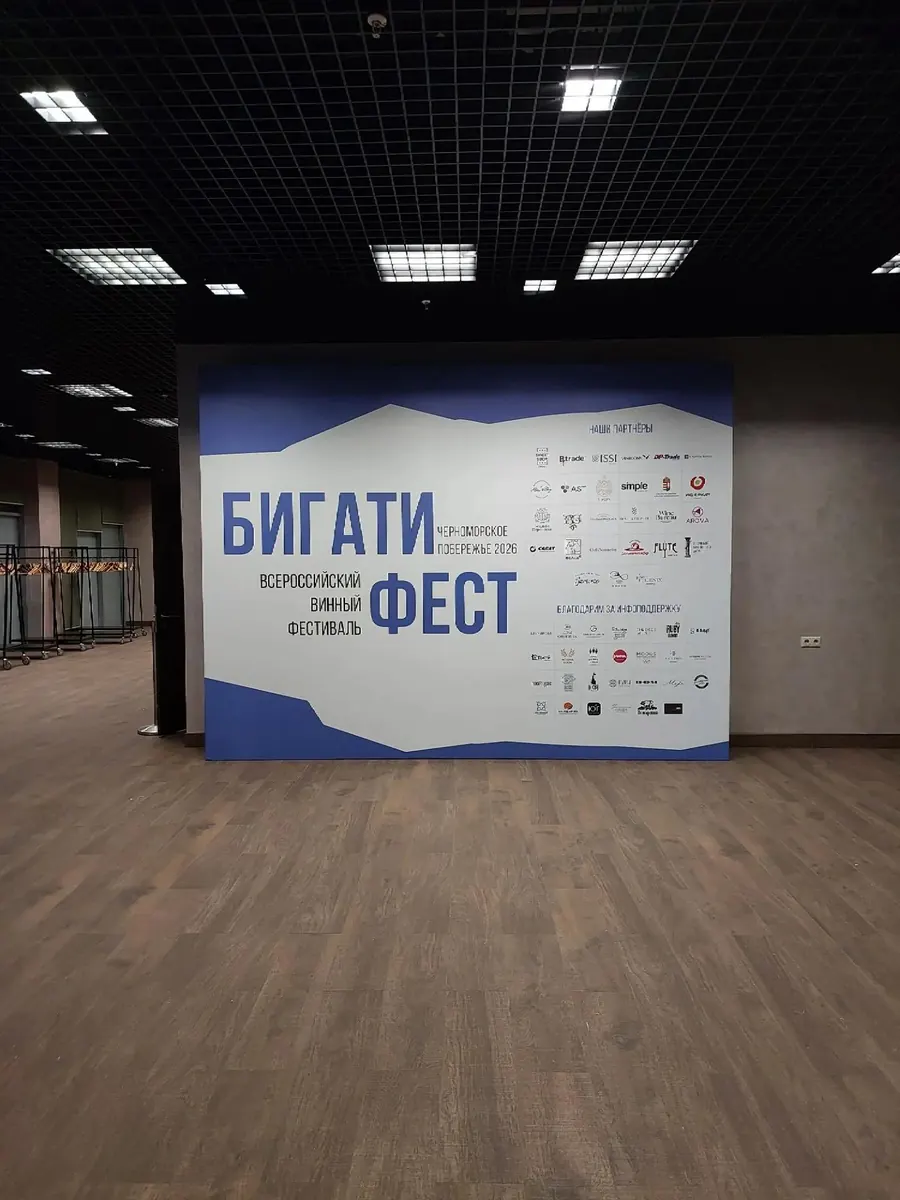 Баннер — «БИГАТИ ФЕСТ», Сочи. Работа MK studio